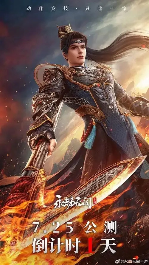 永劫无间什么时候出?最新发售时间公布
