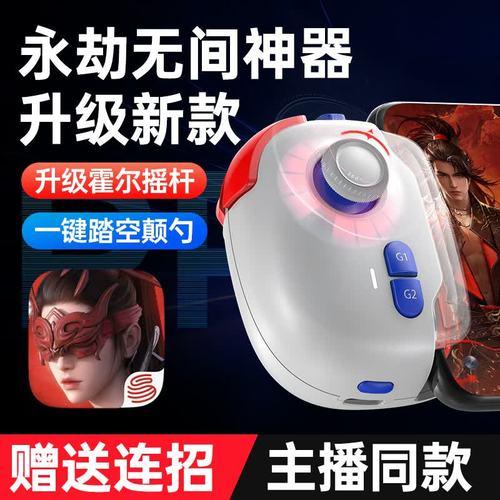 永劫无间手游辅助攻略