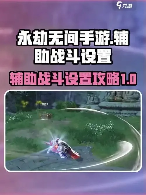 永劫无间私服游戏辅助破解论坛