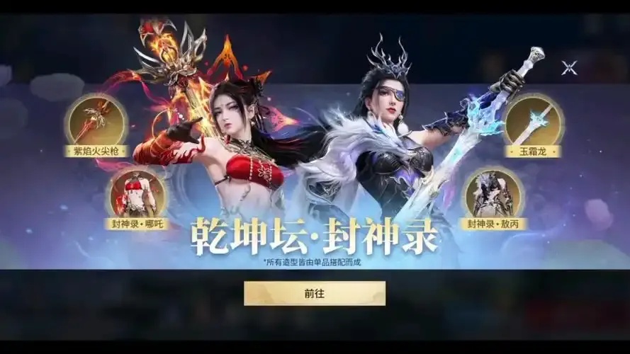永劫无间头饰图片