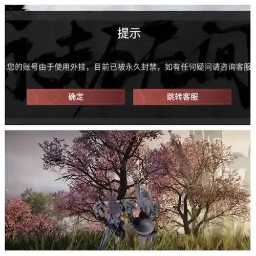 永劫无间透视封号问题解答:玩家必看!