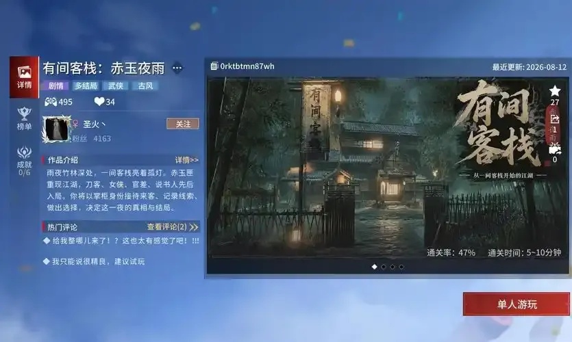永劫无间外挂博弈大神_2