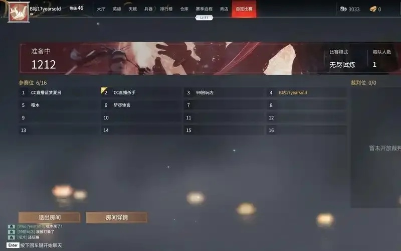 永劫无间外挂博弈大神_2