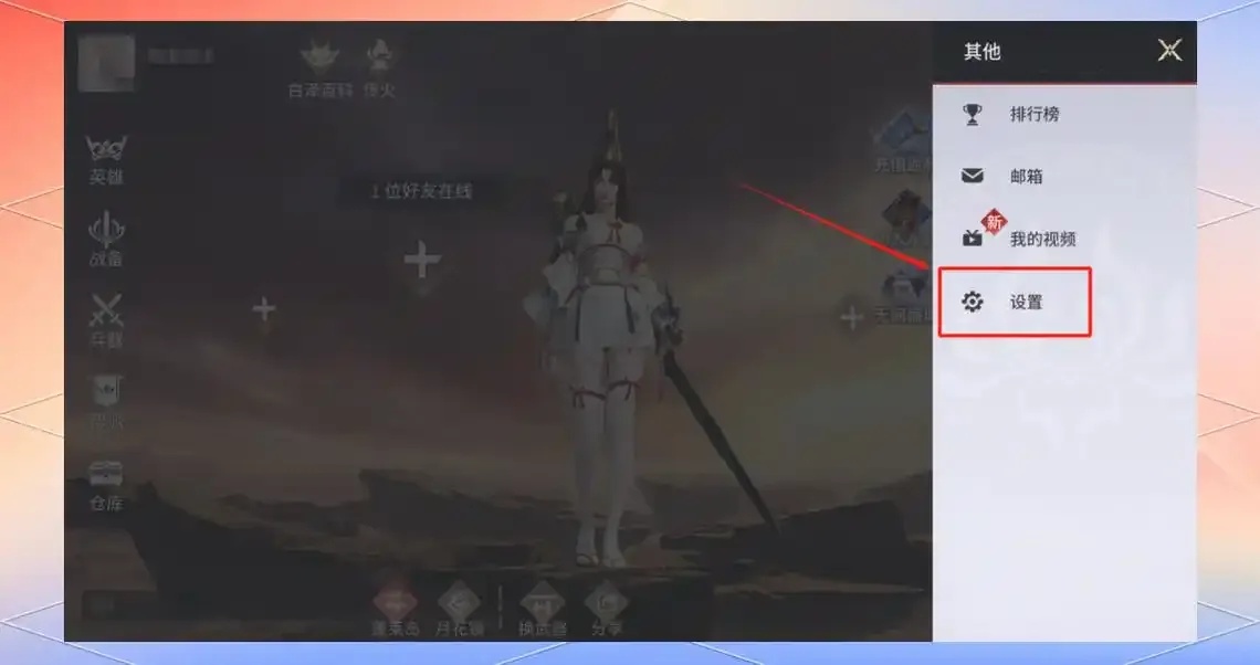 永劫无间外挂辅助安装方法详解