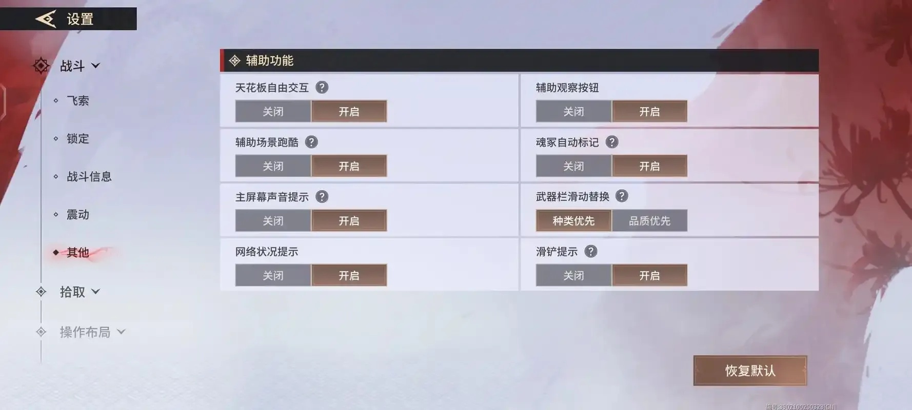 永劫无间外挂辅助更新再曝