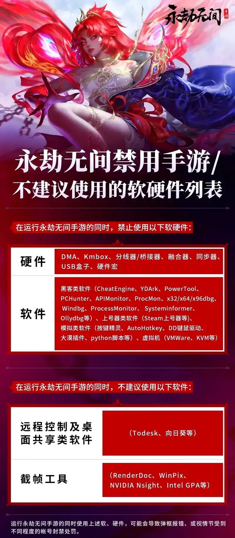 永劫无间外挂辅助使用教程攻略