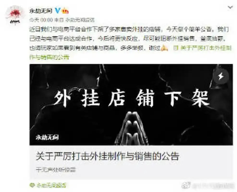 永劫无间外挂购买攻略:安全可靠指南