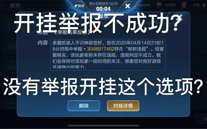 永劫无间外挂举报中心攻略
