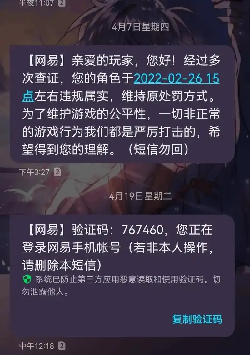 永劫无间外挂举报中心攻略