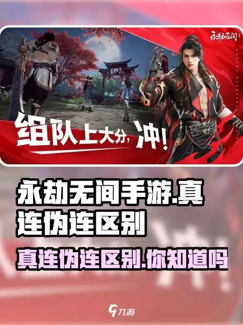永劫无间外挂可以让伪连变成真连