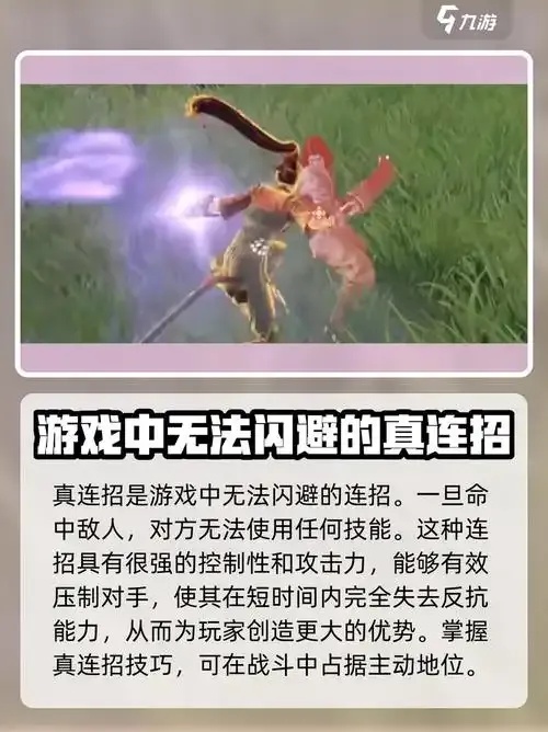 永劫无间外挂可以让伪连变成真连
