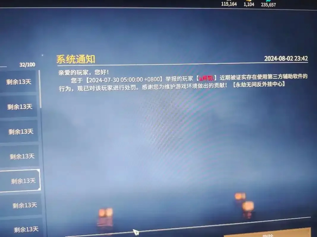 永劫无间外挂网站