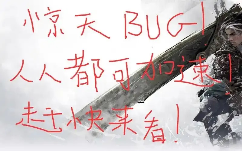 永劫无间微加速科技辅助指南