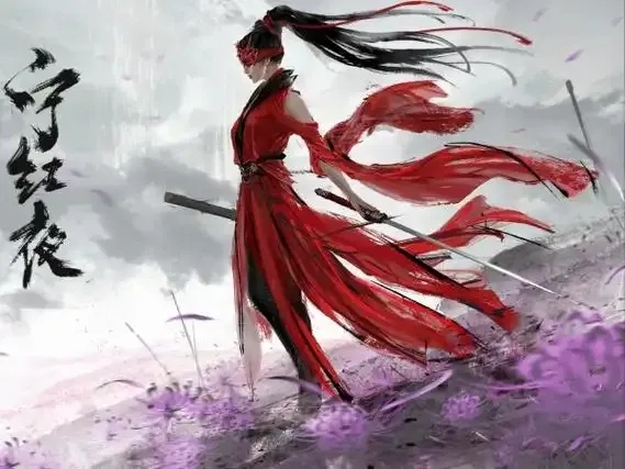 永劫无间物资透
