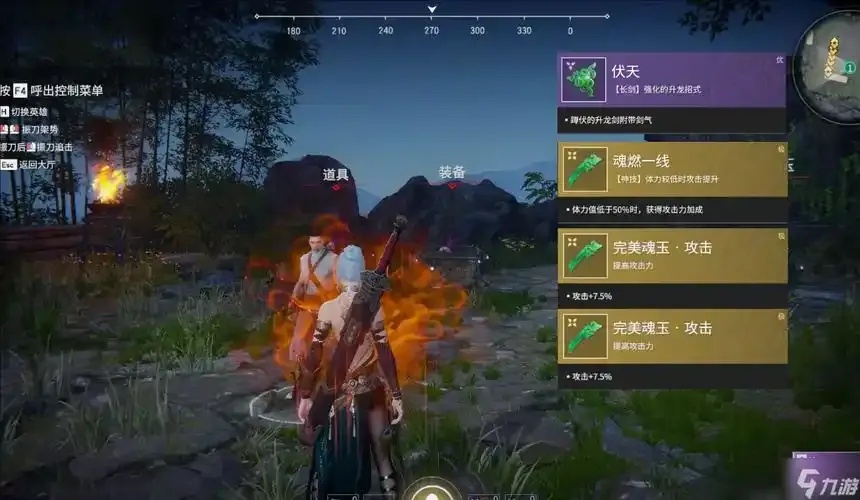 永劫无间物资透