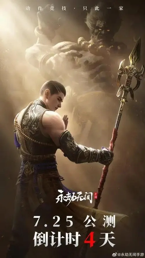 永劫无间游戏网易官网入口