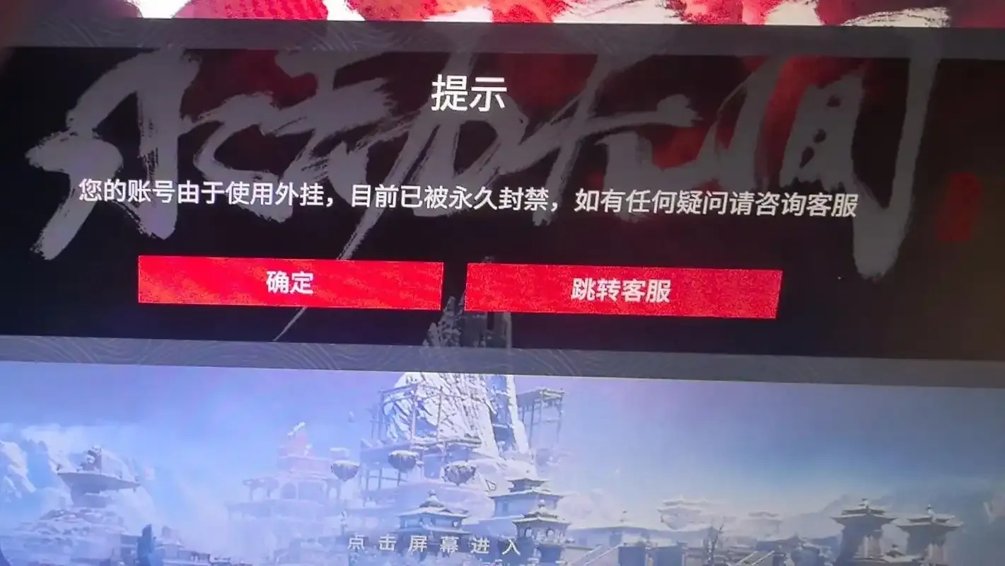 永劫无间有什么挂