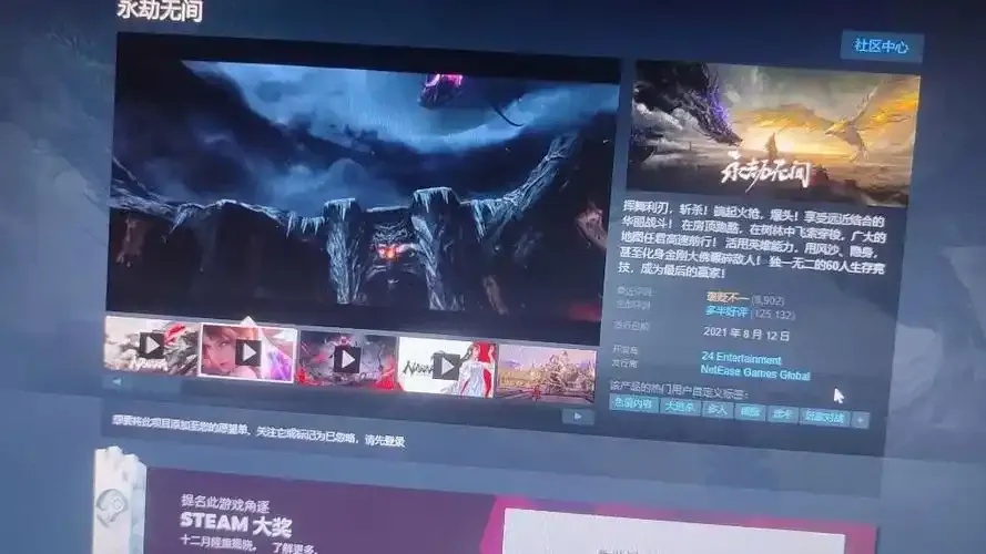 永劫无间怎么举报外挂