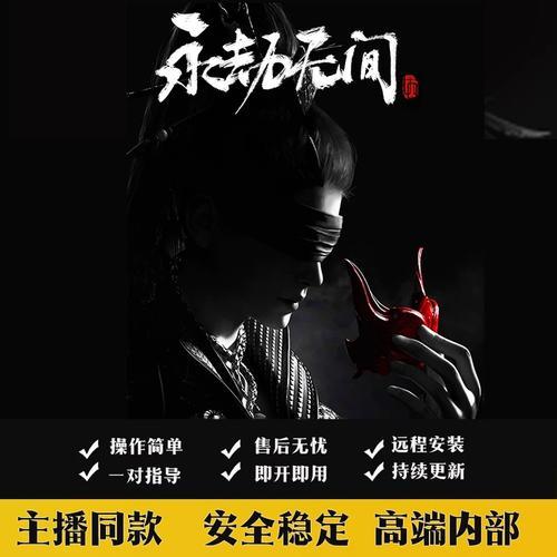 永劫无间振刀辅助器专业版使用教程