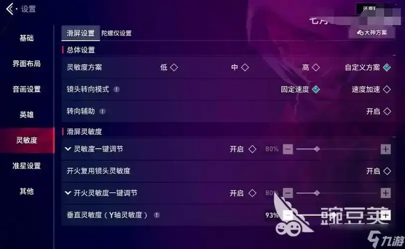 永劫无间自动瞄准设置详细指南,轻松掌握