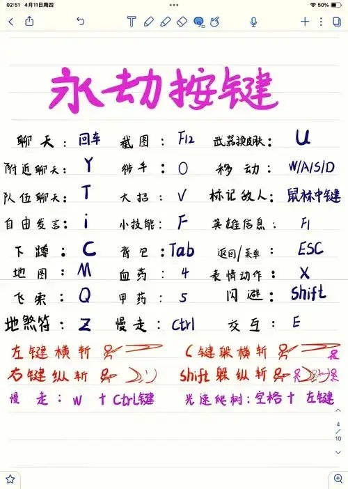 永劫无间自动振刀脚本一键轻松实现神技