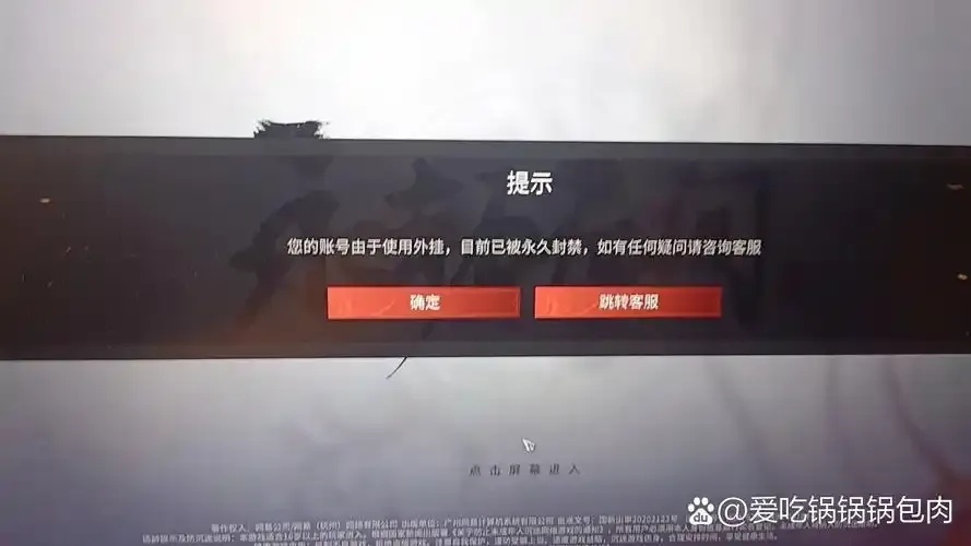 永劫无间自动振刀真的会封号吗