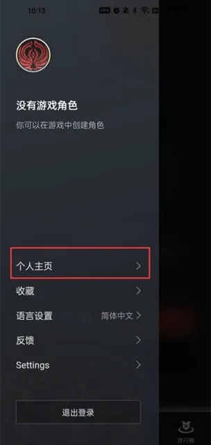 永劫无间自瞄辅助怎么用?