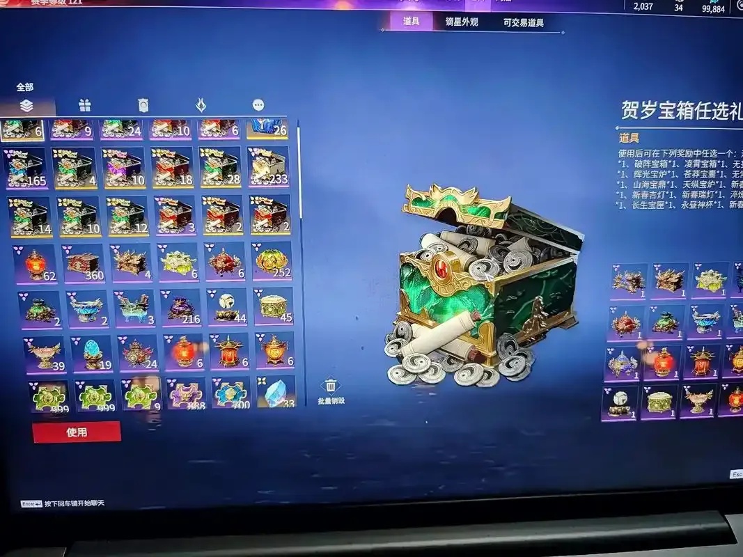 永劫无间自选宝箱全方位指南