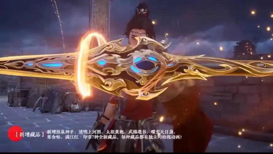 永劫无间最新版更新:摸金挂变动解析