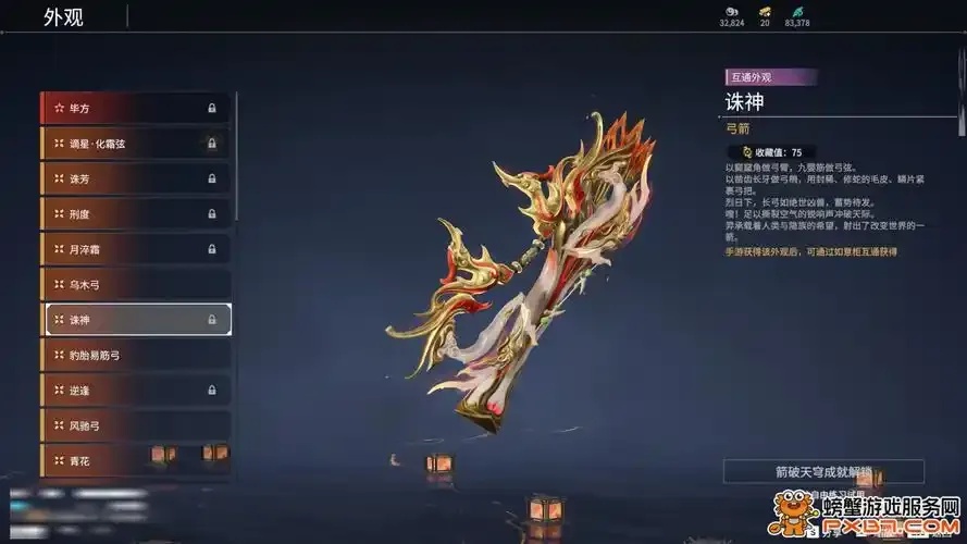 永劫账号交易平台:暗藏哪些未公开的规则?