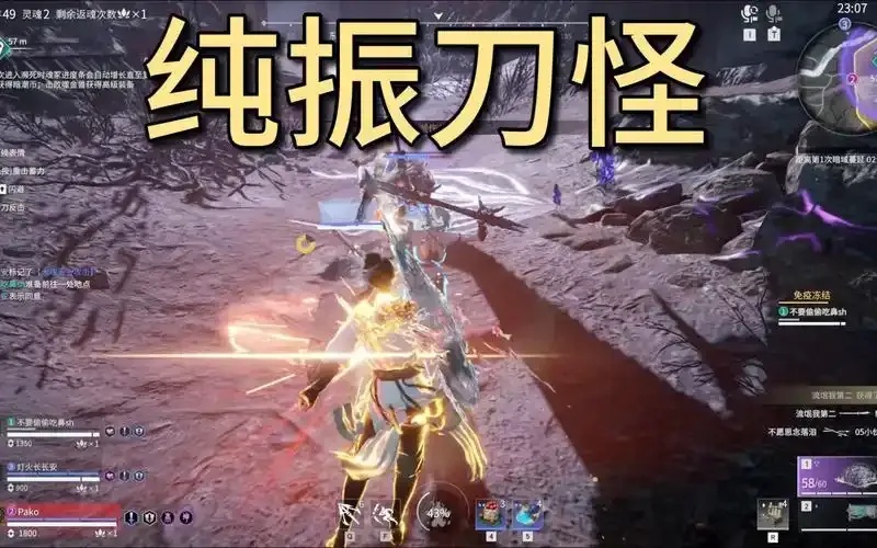 永劫自动振刀免费版优化技巧