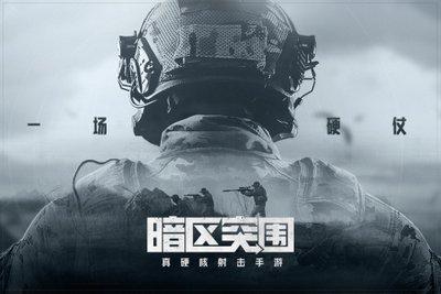 永久免费暗区突围辅助脚本:新手必备神器!