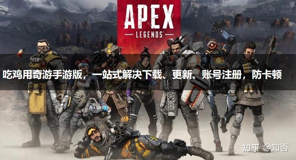 用Apex脚本挂机真的会被封号吗?
