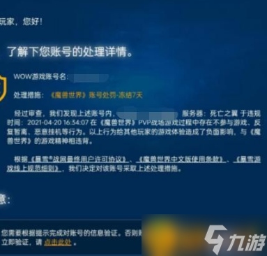 用Apex脚本挂机真的会被封号吗?