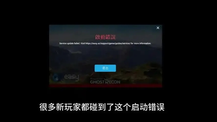 幽灵行动荒野反作弊文件