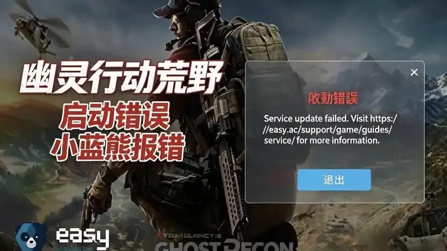 幽灵行动荒野反作弊文件的重要信息