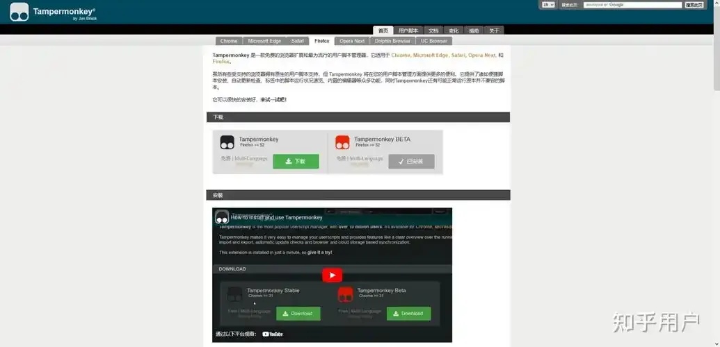 油猴脚本已启用但是没有运行?