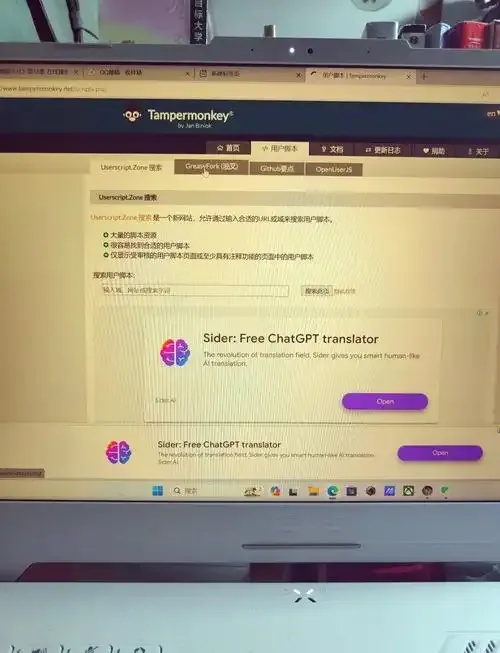 油猴脚本已启用但是没有运行?