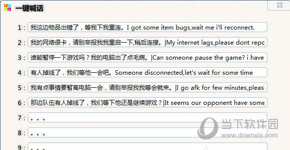 游久dota2超级助手