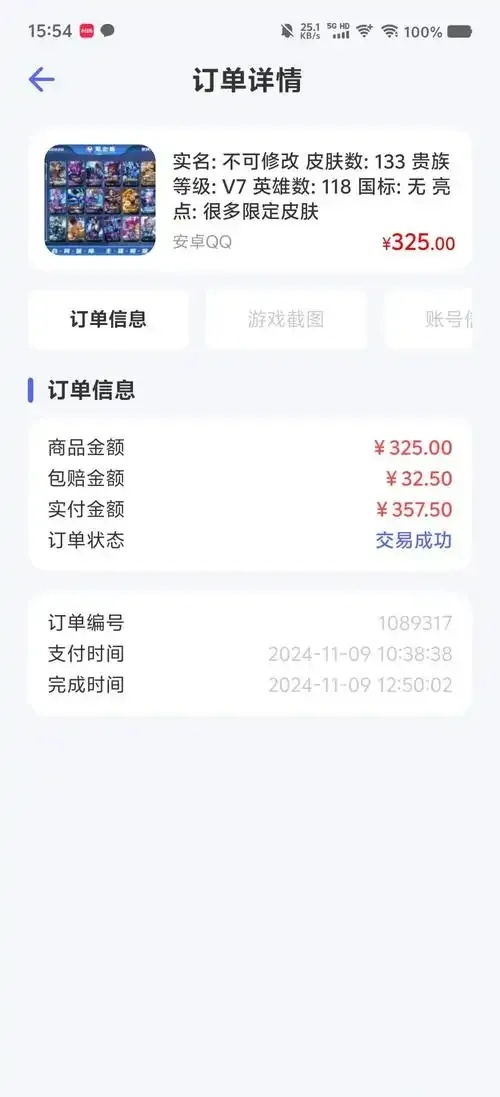 游戏白号购买平台