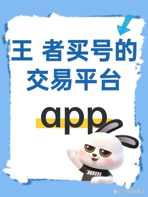 游戏白号购买平台:安全可靠的账号资源获取途径