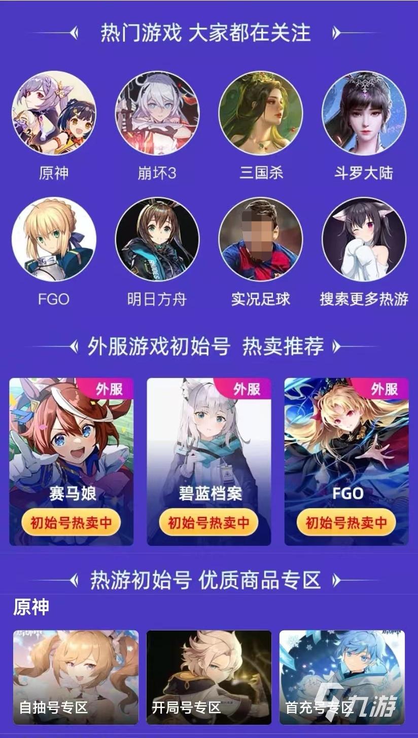 游戏低价辅助怎么批发?