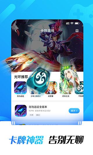 游戏辅助大师免费版下载安装攻略