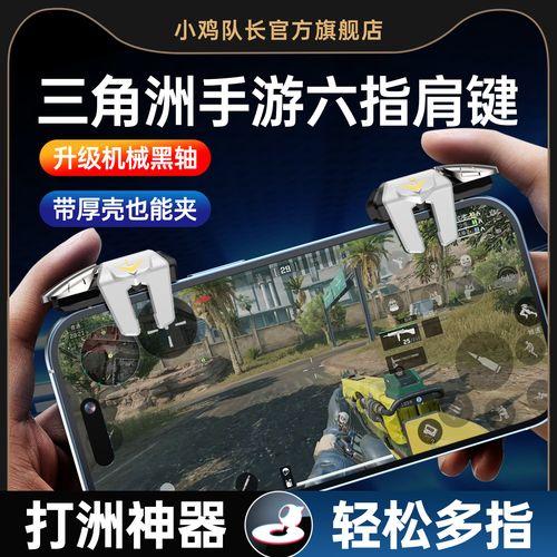 游戏辅助工具