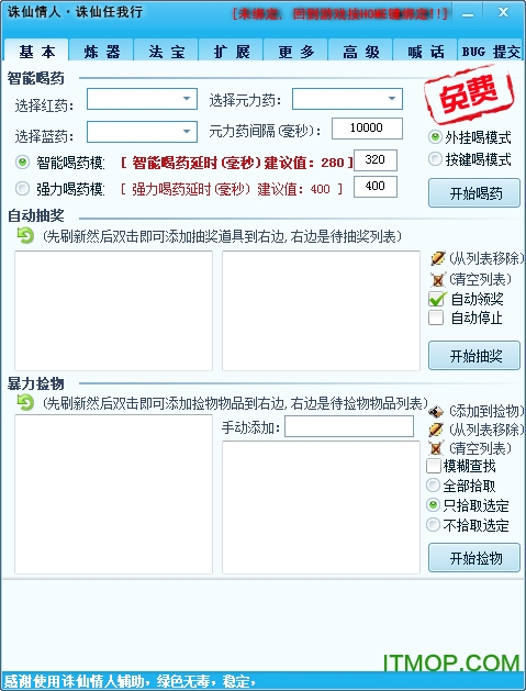 游戏辅助工具_2