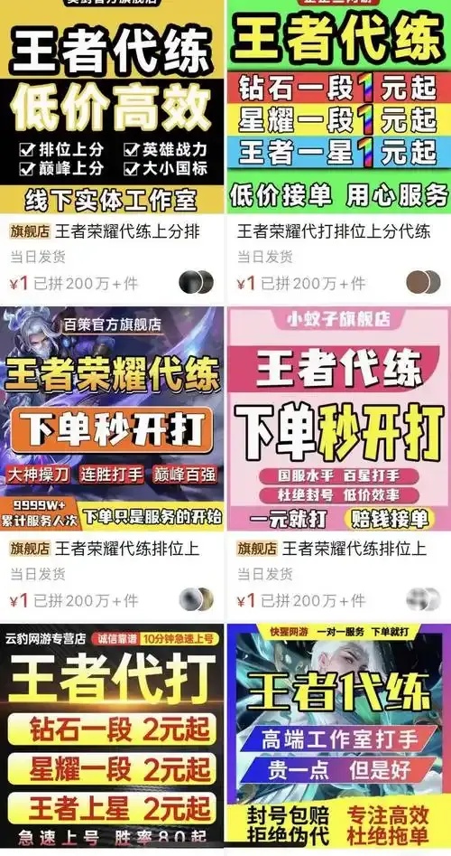 游戏辅助货源批发
