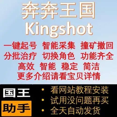 游戏辅助脚本代理平台:揭秘高效游戏辅助的黑科技!