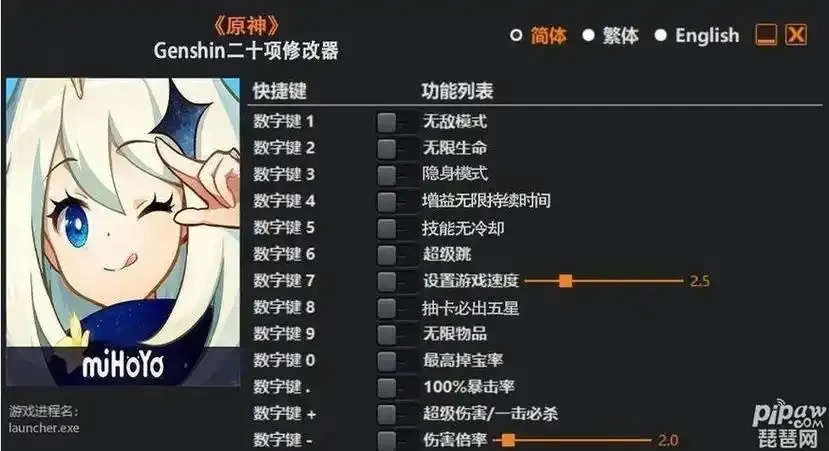 游戏辅助开挂神器:高效外挂工具大揭秘