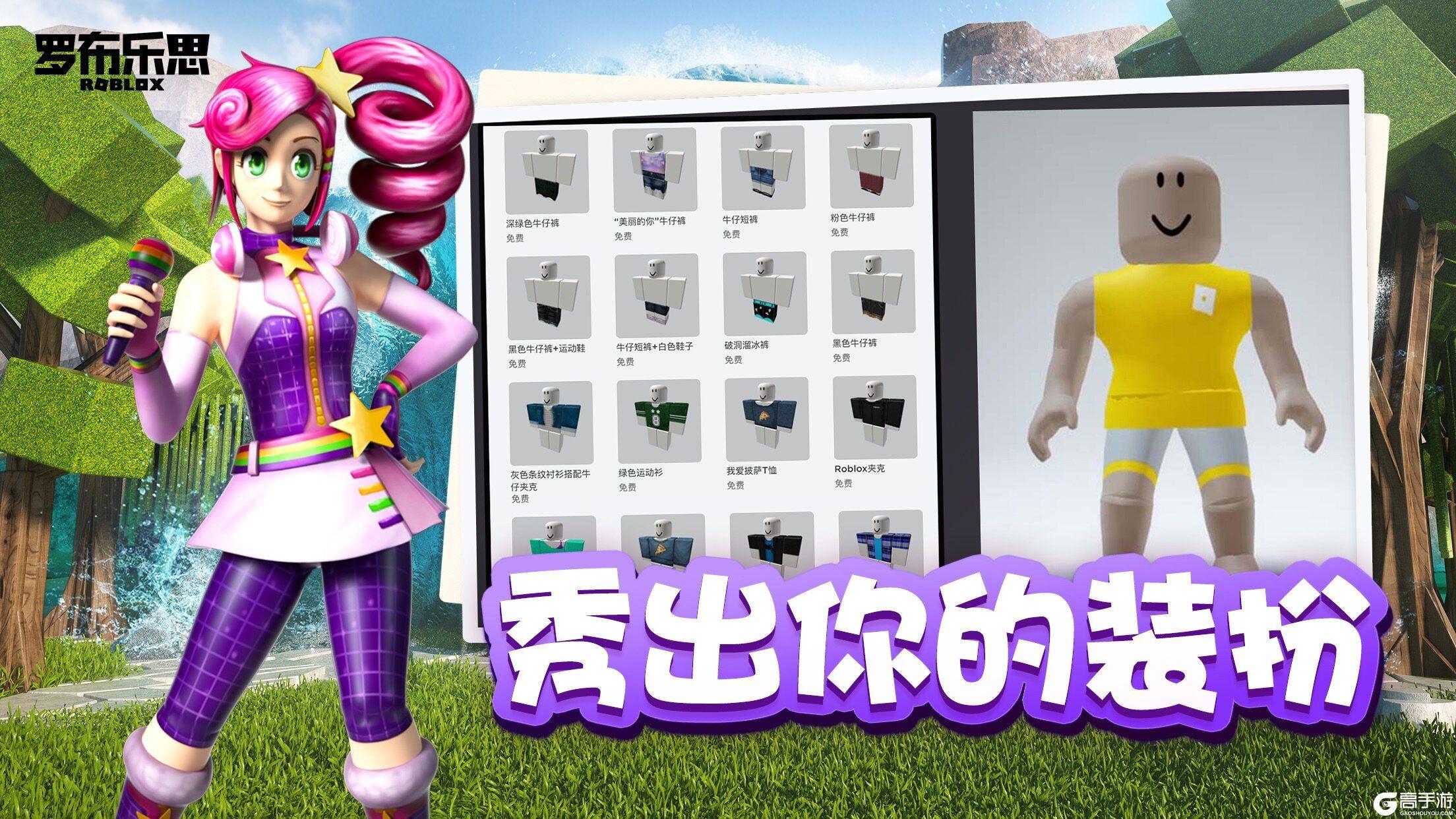 游戏辅助器(免费)罗布乐思:竟有隐藏功能让你轻松称霸Roblox!