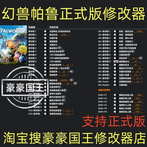 游戏辅助器免费开科技